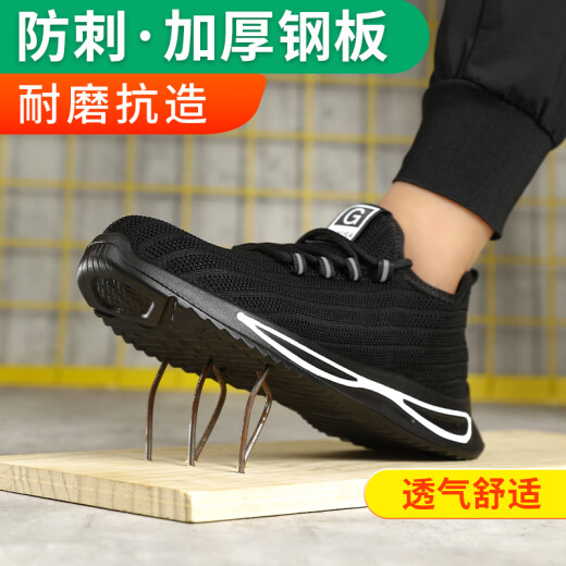 Junbu (Junbu) Zapatos de protección de mano de obra para hombres en verano Cabeza de acero transpirable Anti-shing y anti-Sting Ligera y anti-odor Sitio de construcción de seguridad Sitio de trabajo 1080f 42
