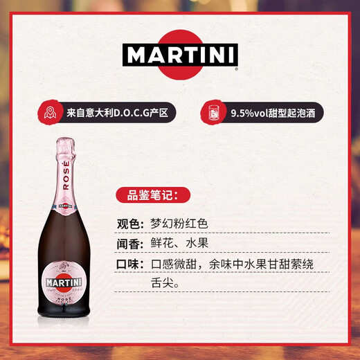 Martini wine imported from Italy Rose pink sparkling wine 750ml for girlfriend