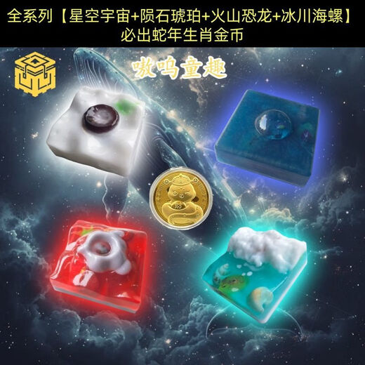 Pink Children's Soap Treasure Toys Dinosaures A dónde ir para Dinosaures Soul Gemstone Toys Toys Archaeological Toys Starry Sky Universo