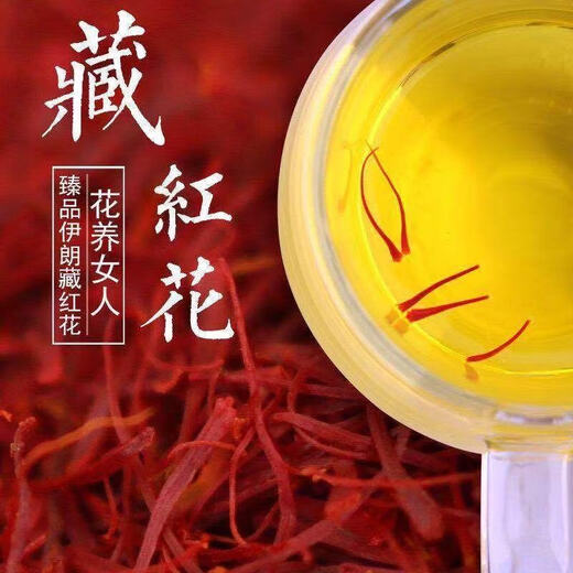 Peking Tongrentang Special Safran Tibetan Safran Safran Offizieller Saffel zum Trinken chinesischer medizinischer Materialien für Frauen [Trinken Sie es still wird größer] 3G Safran Independent Packaging