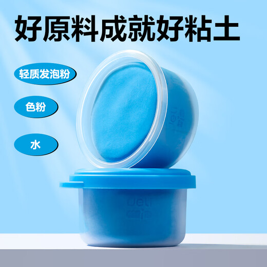 得力(deli)36色超轻粘土彩泥橡皮泥黏土手工DIY玩具配姓名贴+全套工具+视频教程 儿童开学文具生日礼物