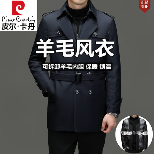 Pierre Cardin high-end wool windbreaker men's autumn and winter 2025 mid-length business casual removable wool lining warm jacket 159 style navy blue mid-length removable wool lining L 175 120-140Jin Jin equals 0.5 kg Weight