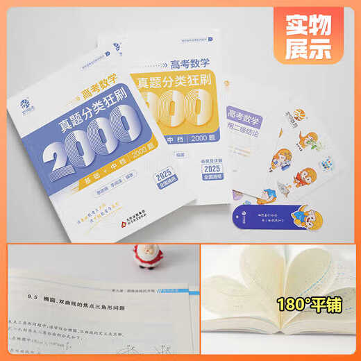 
2025 Cai Dejin College Entrance Examination Mathematics Questions Classification and Brushing Basics 2000 Questions Li Shangzehan 2024 College Entrance Examination Real Questions Fully Brushing Supporting Video Questions Elaborate Lectures Cai Naize Ge's First Round Review Materials National Papers 25th Edition Zhang Mei [College Entrance Examination Chemistry] Real Questions Classification and Brushing Basics 1300 Questions General High School