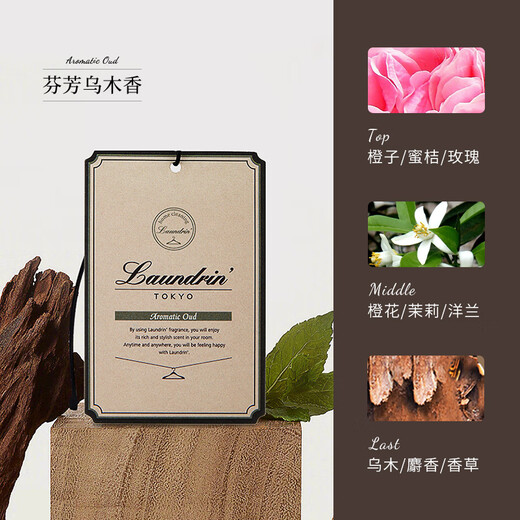 Laundrin Wardrobe Aromatherapy Tablets, Fragrant Oud, 1 piece, Wardrobe Room Aromatherapy, Long-lasting Diffuse