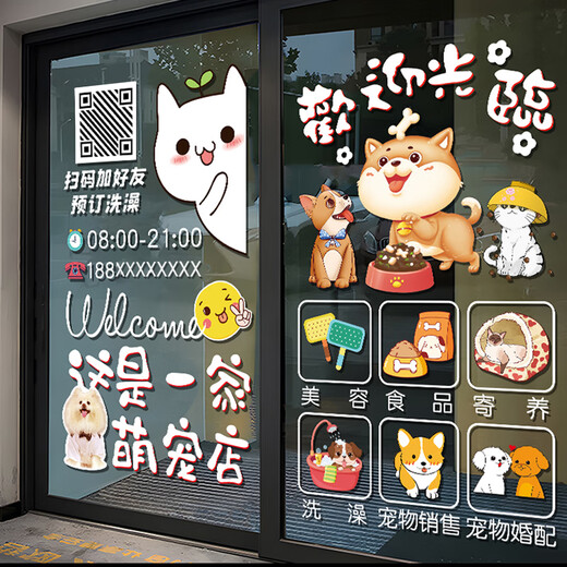 Shantou Lincun Creative Pet Shop Glass Door Sticker Nette Katzen und Hunde Haustierspielzeug berühmte Hunde Schönheit und Badedekoration und Dekoration Aufkleber JD-9732____a_welcome to_pet Shop Big Big