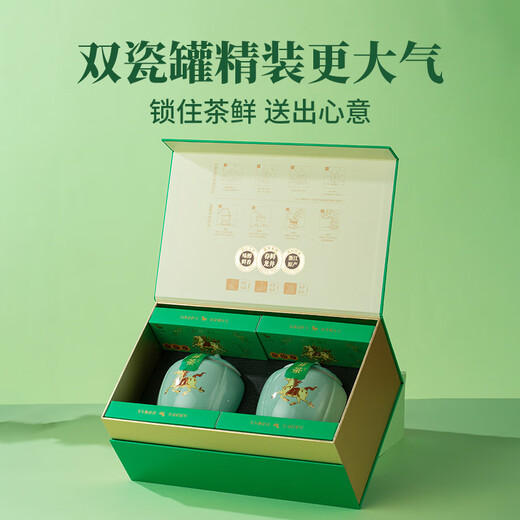八马茶业绿茶好运成双龙井2025年新茶一级296g 瓷罐茶叶礼盒送礼