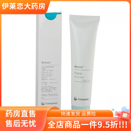 Colombie Colombie Crème à l'épreuve de la stomie 12050 Stomia Pocket Falproof Crème Châssis Tip Cream Cream Cream Stoma Falproofr Cream