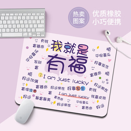 Fansong Creative Text Maus Pad Computer Office Desktop Pad Girls INS Keyboard Pad einfach Student Desk Pad Mouse Pad Office Game Maus-Pad kleiner Square Maus-Pad MV-1478 4mm 260x210mmmm