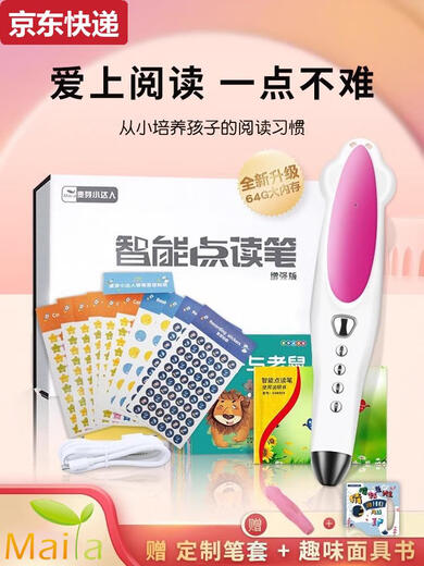 小达人点读笔64G增强版早教机点读机儿童启蒙中英文点读幼儿早教 经典礼盒绿色-64G