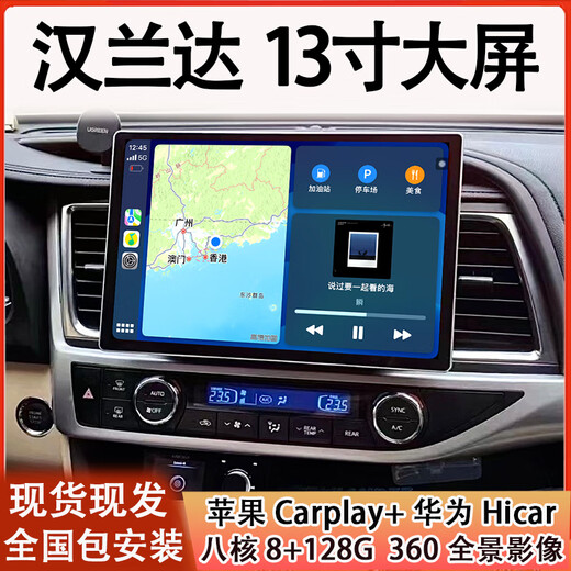 Suitable for 15-21 Toyota Highlander 13-inch Android 2K large-screen navigation 360 panoramic image all-in-one machine (8+128G) + 360 panoramic + installation package, official standard + recorder + reversing rear view + tire pressure