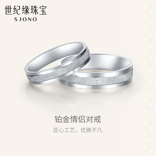 Century edge platinum ring for men and women, trajectory aperture, sand surface PT950 couple ring, birthday gift for girlfriend and boyfriend, 3.09g, ring number 10