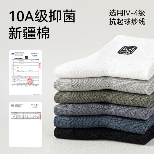 Catman Miiow Herrensocken für Sommer dünne reine Baumwollfeuchtigkeits-absorbierende und schweißabsorbierende und geruchssichere 7A-antibakterielle atmungsaktive mittelgroße Röhrensocken Herren-Sportstrümpfe weiß + dunkelgrau + hellgrau + dunkelblau + militärische grün 5 Paare, eine Größe, eine Größe, eine Größe, eine Größe, eine Größe, eine Größe, eine Größe