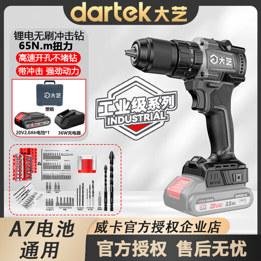 Dayi's new A7Pro1365 industrial grade 20V lithium battery brushless impact drill electric screwdriver rechargeable hand drill A7Pro1365i-2.0 single battery package