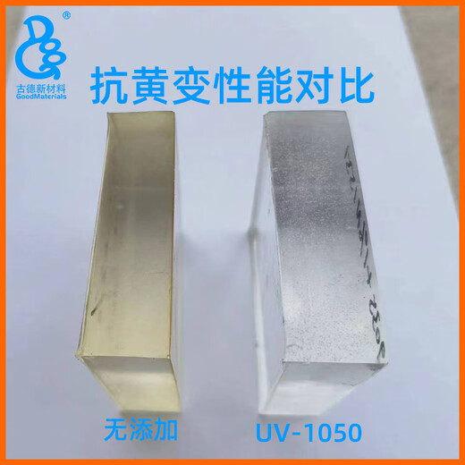 咏幻抗紫外线助剂聚氨酯抗黄变剂聚酯环氧树脂真瓷胶美缝剂滴胶耐黄 25公斤桶装每公斤价格 9925kg/桶