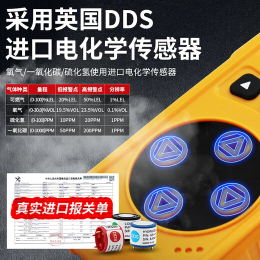 EDKORS four-in-one gas detector combustible oxygen carbon monoxide hydrogen sulfide limited space toxic and harmful alarm