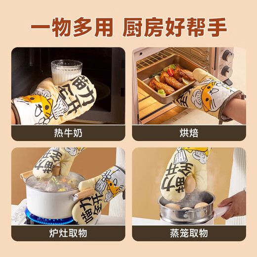 Miling Kitchen Anti-scalding Insulated Gloves Kitchen Oven Microwave Special Baking Tools Thickened Anti-Slip High Temperature Resistant U Three-Layer Thickened Little Fat Orange (Two)