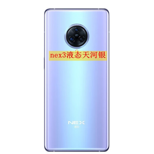 Product Brand original Suitable for Nex3 back cover nex3S 5G mobile phone back cover glass shell battery nex3s deep space streamer black cooling cotton + original adhesive