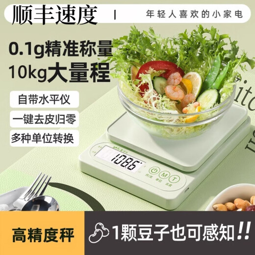 小米厨房秤电子秤精准小型电子称克称高精度家用食物秤烘焙克称重1047 高精三用款【10kg/0.1g薄荷绿】
