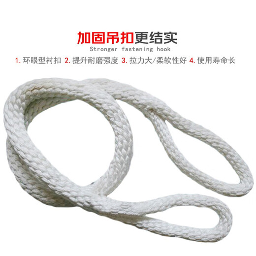 春图两头扣尼龙吊绳双扣起重叉车耐磨圆形软拖车带绳子12358吨 3吨2米