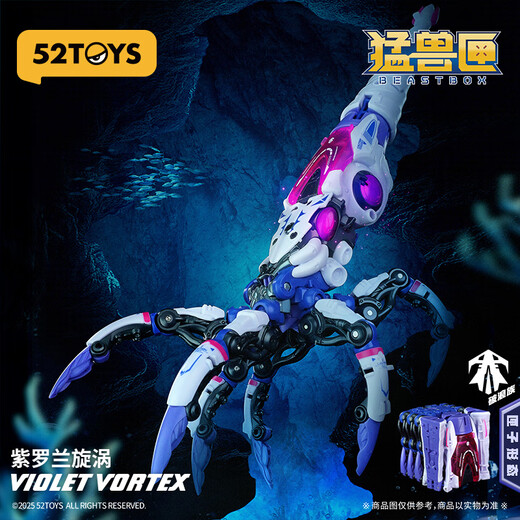 52TOYS Beast Box Series Violet Vortex Room Stone Trendy Toys Domes Guochuang Mecha Deformation Model Toy Ornaments Beast Box Series Violet Vortex
