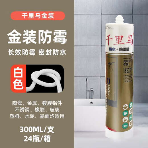 恩宝乐中性玻璃胶JH348 358 378硅酮密封玻璃胶防水防霉厨卫3880 111 瓷白酸性快干 整箱/25支