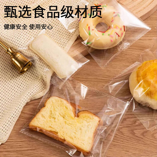 Jingju biscuit bread transparent packaging bag self-sealing self-adhesive baked goods cake tart scone bag packaging bag 10*10+3cm transparent self-adhesive bag about 100 pieces