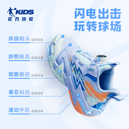 乔丹男童篮球鞋小童春秋季运动鞋旋钮扣儿童鞋子 盐晶蓝/牧舟蓝 32