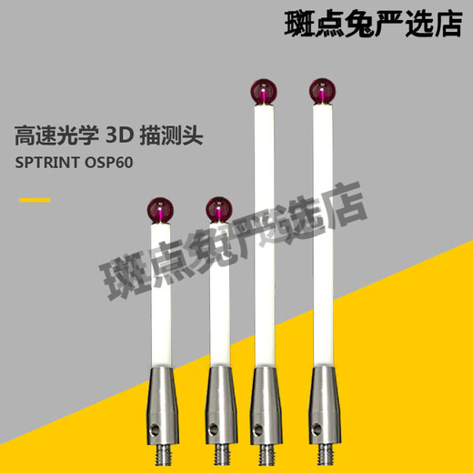 Renishaw Drei-Koordinate Keramikstange A-5000-3709/371/8156 Stylus 5/6.0 Ruby Probe A-5000-9761M4L1005.0
