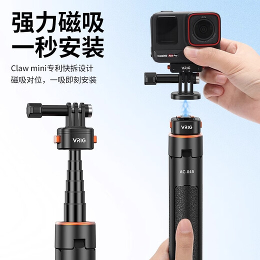 VRIG唯乐格AC04S适用大疆action5pro手持自拍杆4磁吸快拆GoPro三脚架影石insta360Acepro2支架运动相机X5配件 【标配】AC-04S磁吸快拆三脚架