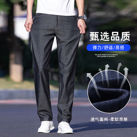 Aemape American Apple High-End Business Jeans Herren Sommer dünne losen losen Eis Seidenstrecke Daddoshose Herrenhosen 9763 Eis Seide Blau Dünnmodell Größe 30 Taillenumfang 2 Fuß 3 geeignet für 116-125 Jin [Jin entspricht 0,5 kg]