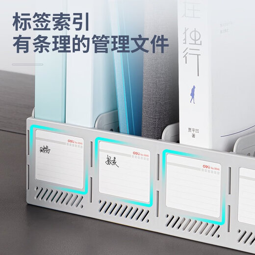 得力三联四联文件框文件栏文件架筐子蓝色黑灰色资料篮资料框学生 加高款黑色 四栏-9848