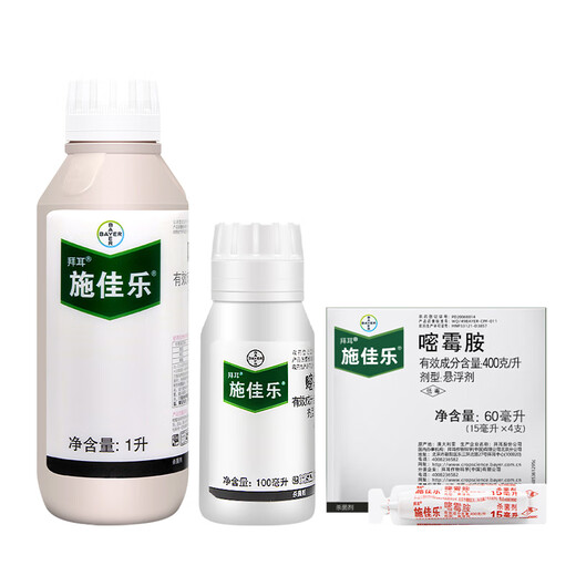 Bayer Stigro 40% pyrimethanamine grapevine tomato cucumber gray mold pesticide fungicide pesticide 100ml
