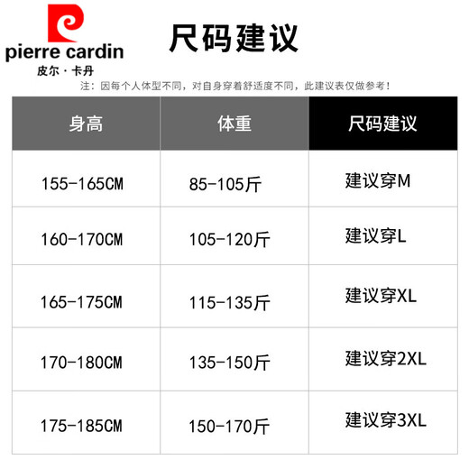 Pierre Cardin (pierre cardin) polo | shirt short-sleeved men's summer trendy brand high-end lapel T-shirt half-sleeved trendy slim business casual top T-shirt 7029 white M (about 85-105Jin Jin equals 0.5kg can be worn)