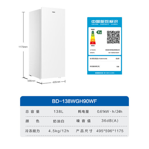 Haier freezer household vertical new level energy-saving drawer-type small freezer deep-freezing quick-frozen seafood freezer refrigerated small freezer 138 liters + air-cooled frost-free + black gold purification antibacterial + electronic temperature control