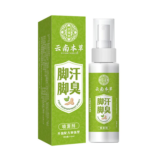 Yunnan herbal foot sweat and foot odor antibacterial spray 110ml sterilization, antiperspirant, peeling and rotten feet, deodorizing foot sweat spray