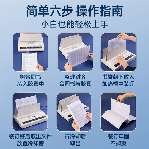 
Deli Hot Melt Financial Binding Machine, Fully Automatic Glue Installation Machine for Bid Contract Documents and Archives, Financial Accounting Voucher Office Cover Machine Binding into a Book Artifact 3882 [Binding 50mm/500 Pages]