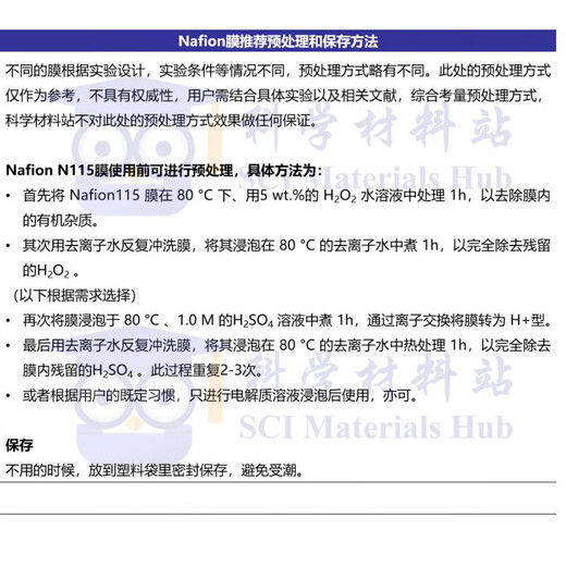 Xunliba Proton Exchange Мембрана нафтол Nafionn115n117n1110nc700 Флуорусульфоновая кислота N11730x32CM