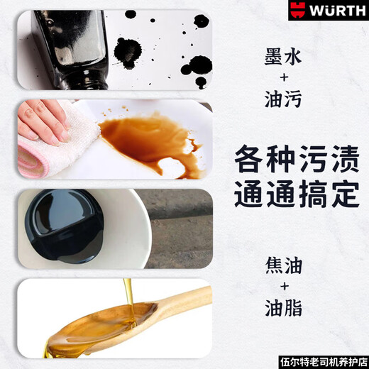 Würth scrub hand sanitizer decontamination hand sanitizer industrial repair heavy oil stain cleaning agent multi-functional household scrub hand sanitizer 2L6 (one box)