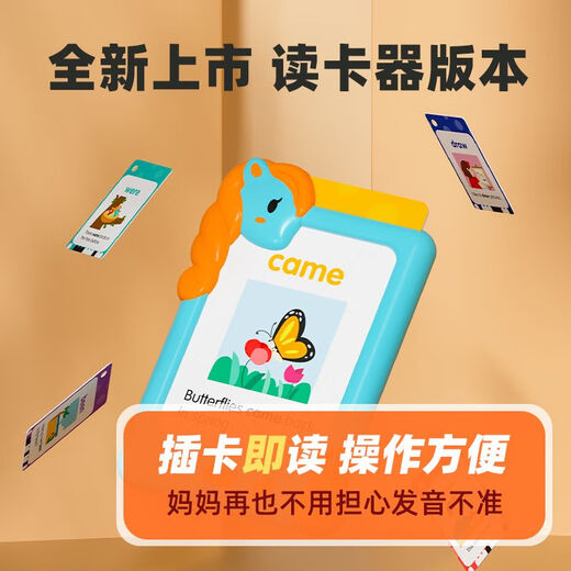 莎林幼儿英语启蒙220高频词闪卡 儿童英文早教机点读单词卡 扫码&点读版 220高频词+点读笔