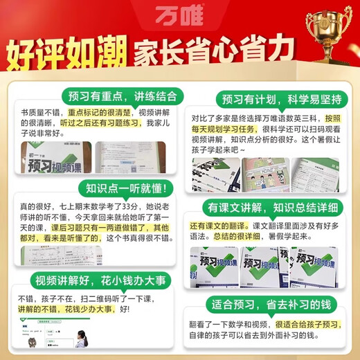 
2026 new version of preview video courses New first grade 1, 27 and 8th grade textbooks for the first volume of Chinese, mathematics, English, physics, and biology and local basic knowledge in the summer vacation self-test exercises videos from primary school to junior high school teaching aid materials for junior high school entrance examination Chinese [General version] Grade 7