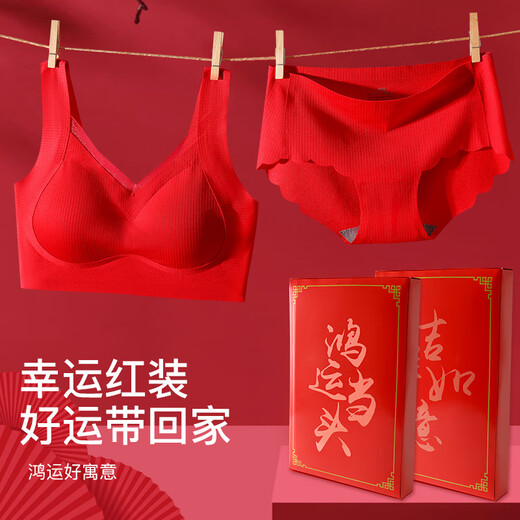 Zodiac Year Red Underwear Underwear Women Wedding Bride Festive Big Red Seamless Women's Underwear Tube Bra Set Set Red Boxed L 100-120Jin Jin is equal to 0.5 kg