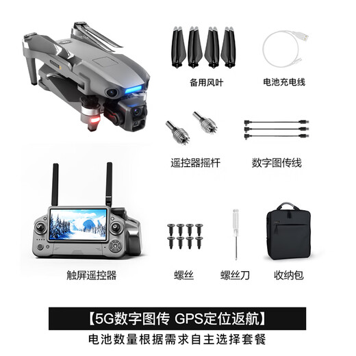 天行鹰2025全新上市S880专业三轴航拍无人机360°避障8K高清航拍20公里数字图传GPS返航超长续航无人机 【智能屏控】标准款/800米高/20公里 【一电套餐】续航50分钟+随心换+新手大礼包