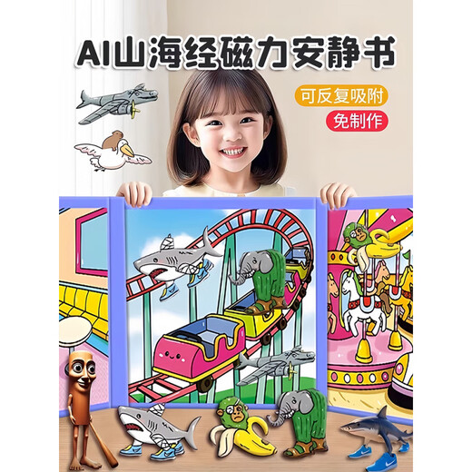 
IGNB Foreign Mountain and Sea Jing Magnetic Quiet Book Sticker New Handmade Sticker Book Unzip Toys Children's Day Gift Mountain and Sea Jing 1+ Mountain and Sea Jing 3[2 packages]