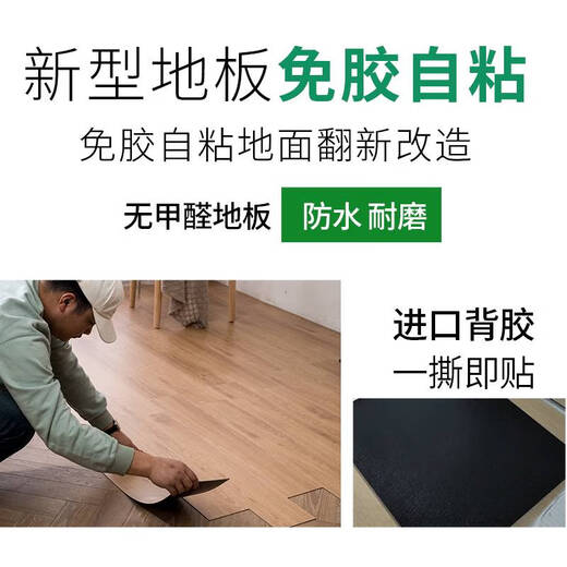 Yusenyi PVC floor sticker self-adhesive cement floor straight paving stone plastic floor floor bakery wood grain floor patch material household waterproof wear-resistant jy6197 thickness 1.8mm