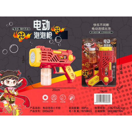 泡泡机儿童玩具手持电动泡泡机夏季戏水全自动加特林泡泡枪 6227熊宝自动火箭炮【大礼盒】
