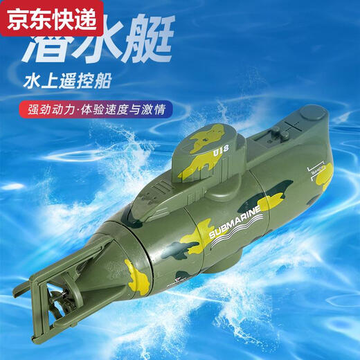 Qilicai Children's Six-Drive Remote Control Submarine Nuclear Submarine Mini Remote Control Ship Vertical Down Down Water Cage Playing Toy Boy 586 Remote Control Nuclear Submarine - Black Standard