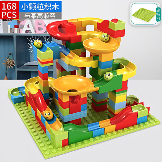 百里霜滑道积木大小颗粒拼装积木玩具男女孩儿童生日礼物滑道袋168颗粒