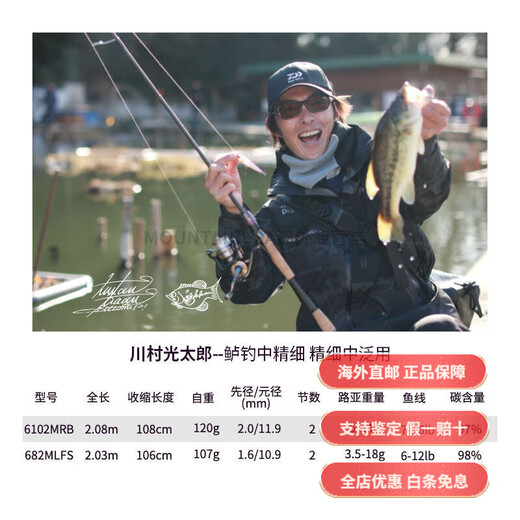 
DAIWA 21 new product ZILLION CS Zilong competitive lane rod far-drop carbon lure fishing rod 2.03m Macheng-682LXS-soft straightening handle