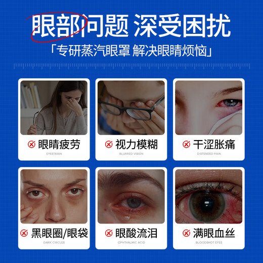 
Shirokazuolutein steam eye mask hot compress sleep sunscreen sleep eye protection patch to relieve eye fatigue eyes dry eyes 3 boxes
