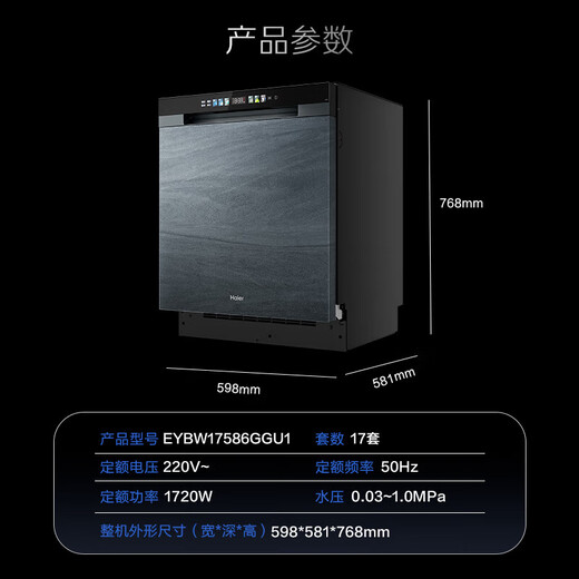 Haier (Haier) 17 sets of W30MAX flagship built-in dishwasher mother and baby safe cabin dual 80 high temperature smart door opening quick drying 168h long-lasting net storage EYBW17586GGU1 17 sets of Haier dishwashers upgraded double micro steam washing